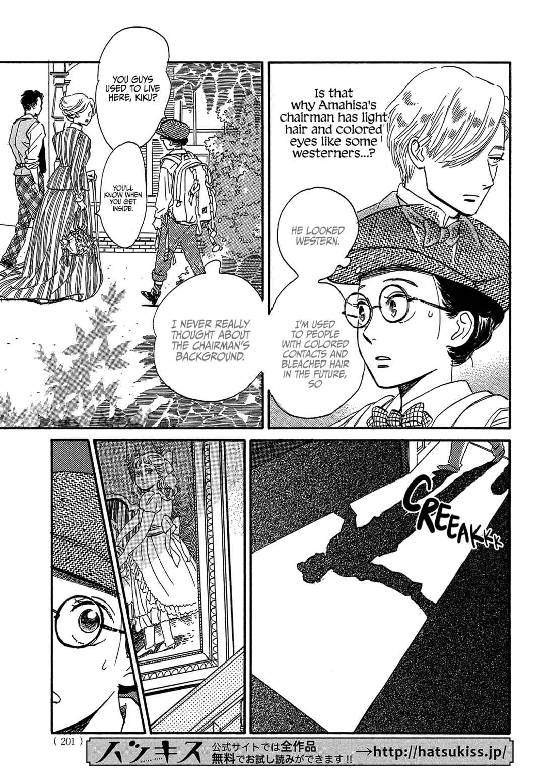 Page 7 Chapter 37 Namida Ame to Serenade