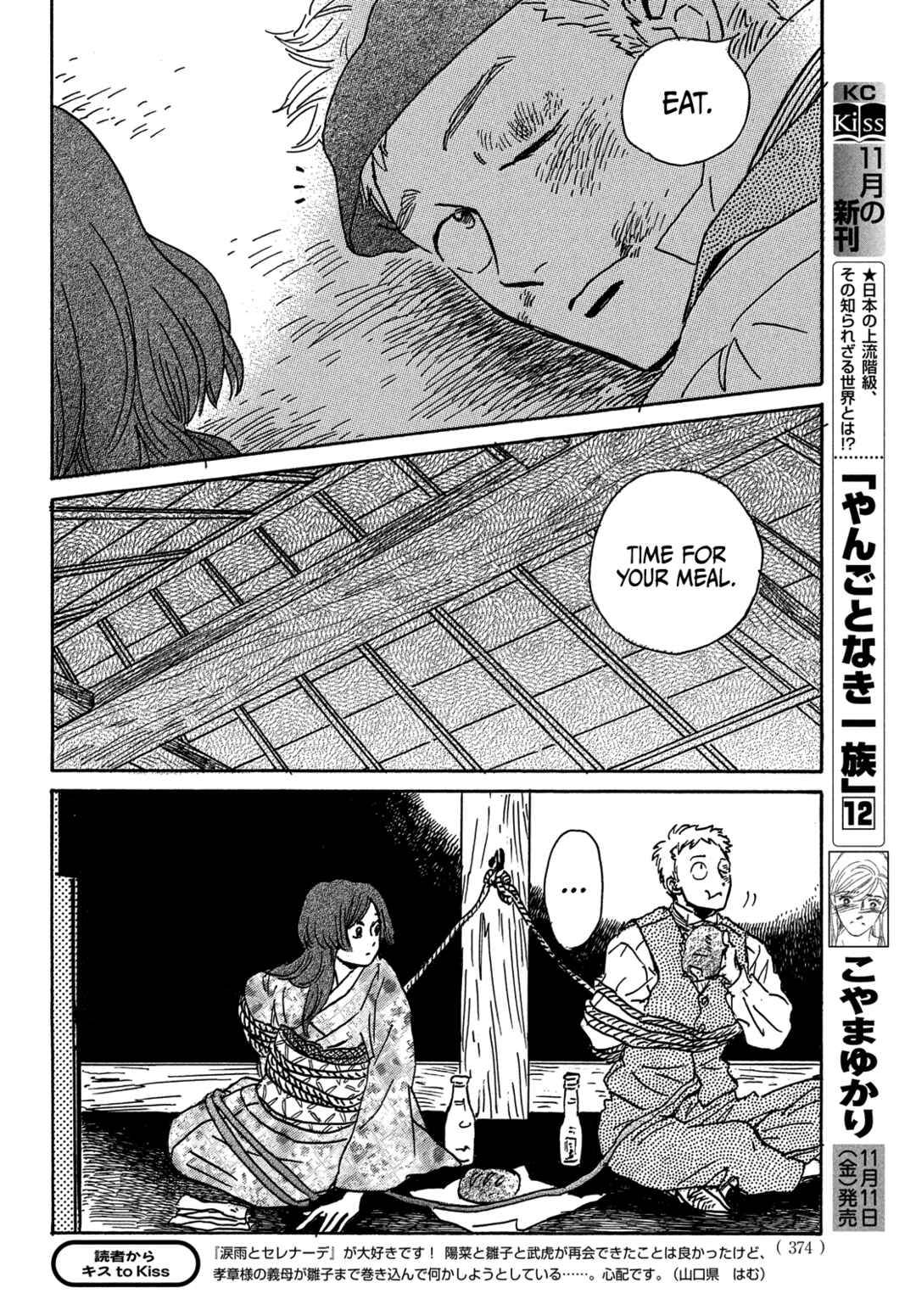 Page 17 Chapter 54 Namida Ame to Serenade