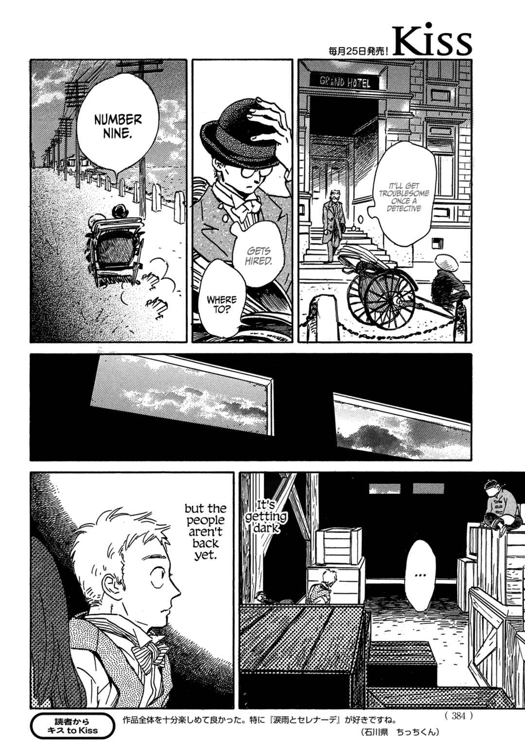 Page 27 Chapter 54 Namida Ame to Serenade