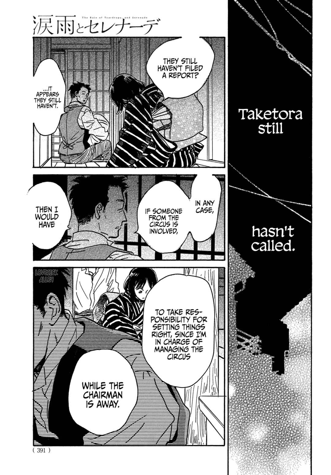 Page 34 Chapter 54 Namida Ame to Serenade