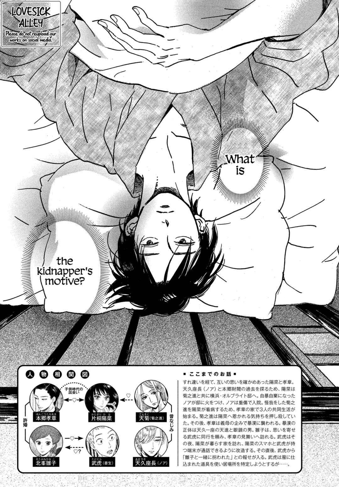 Page 4 Chapter 54 Namida Ame to Serenade