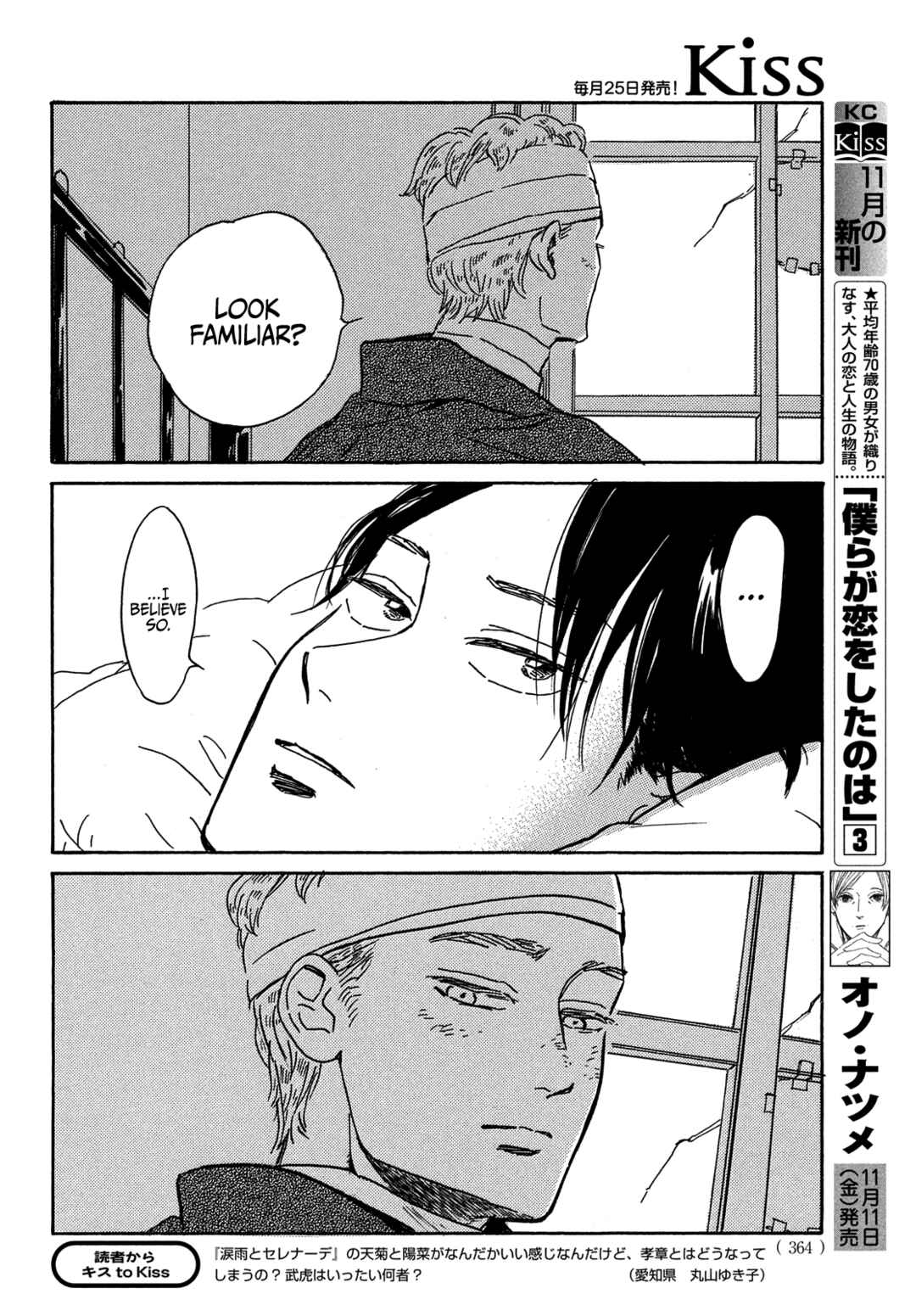 Page 7 Chapter 54 Namida Ame to Serenade