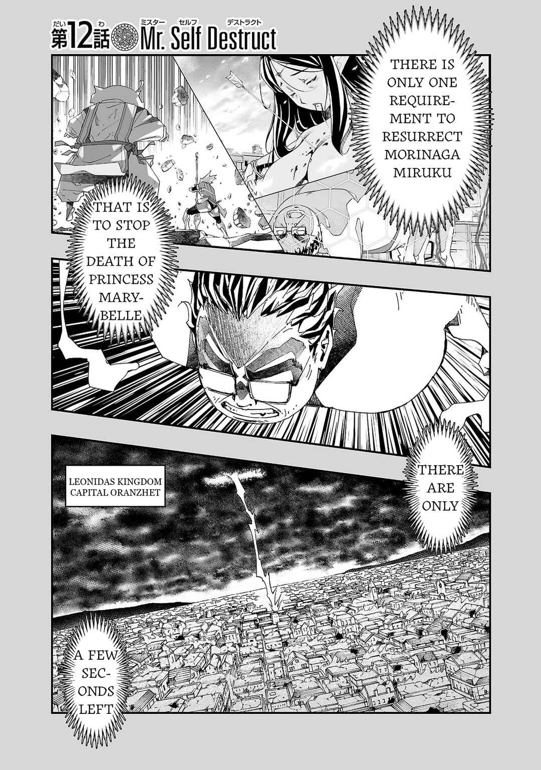 Page 1 Chapter 12 Gyaku Isekai Tensei Shite Kimowota ni Natte Shimatta dai Majutsushi Delray Curtis no Fujourina Nichijou