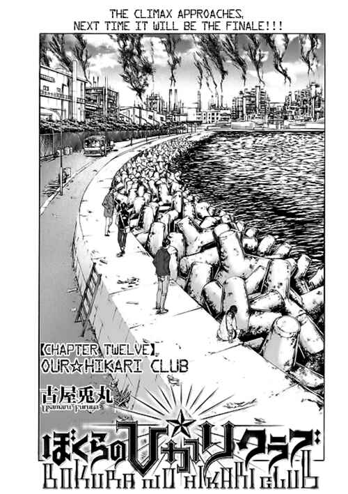 Page 2 Chapter 12 Our☆Light Club