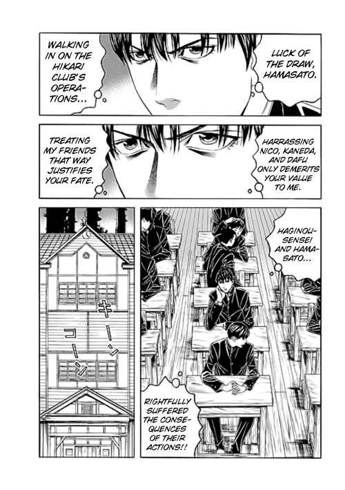 Page 19 Chapter 9 Our☆Light Club