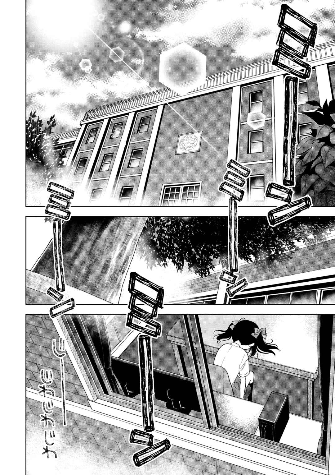 Page 5 Chapter 0 Love Live! School Idol Diary: School Idol Quest