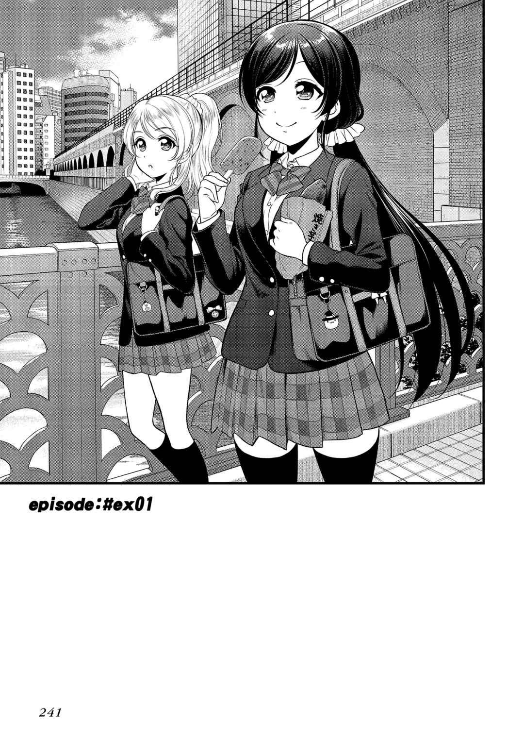 Page 1 Chapter 9 Love Live! School Idol Diary: School Idol Quest