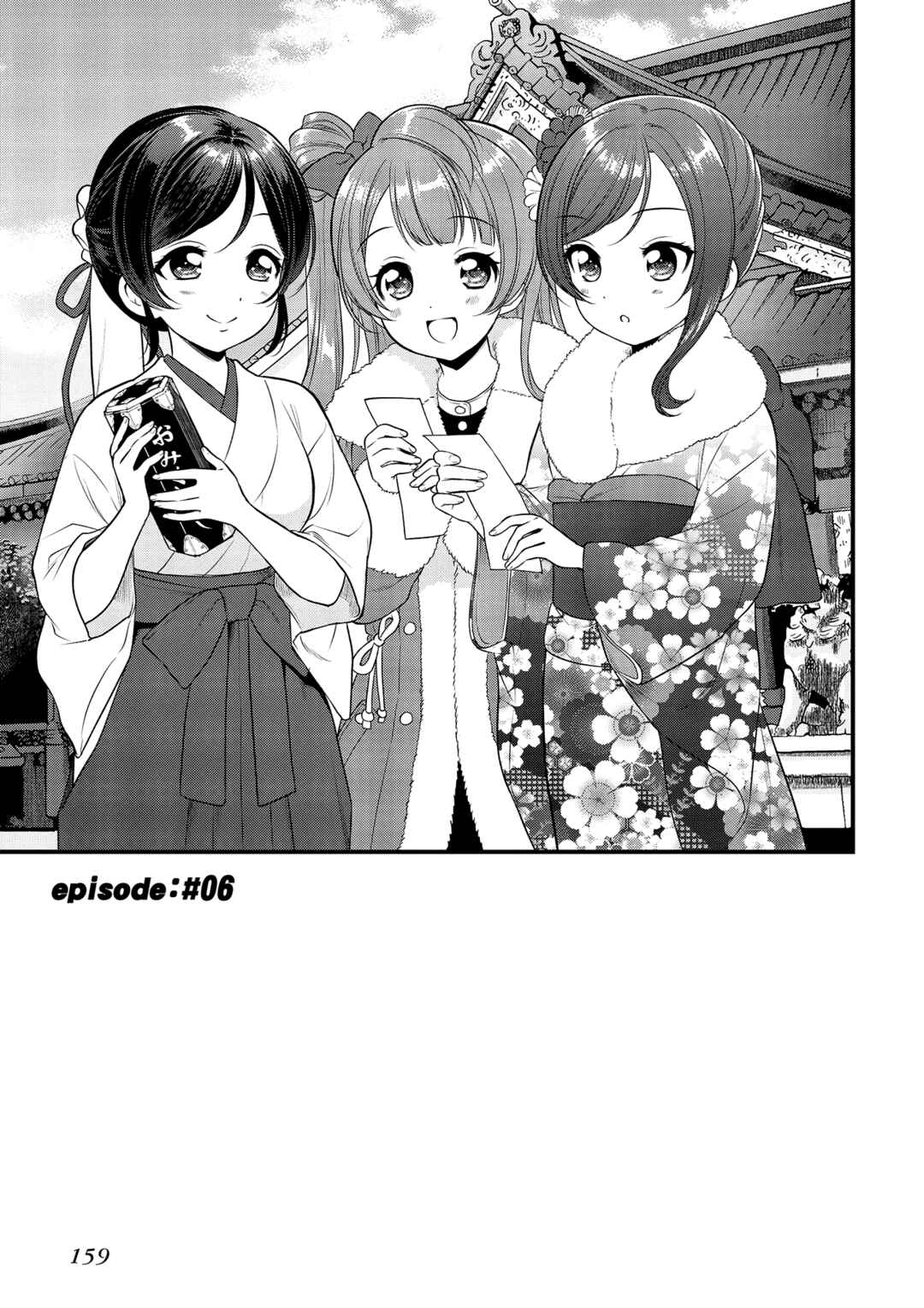 Page 1 Chapter 6 Love Live! School Idol Diary: School Idol Quest