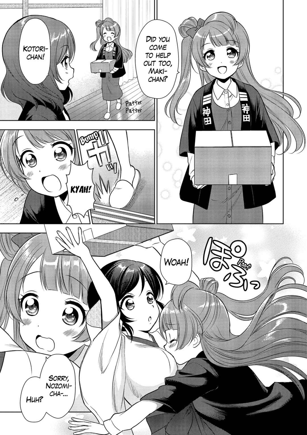 Page 17 Chapter 6 Love Live! School Idol Diary: School Idol Quest