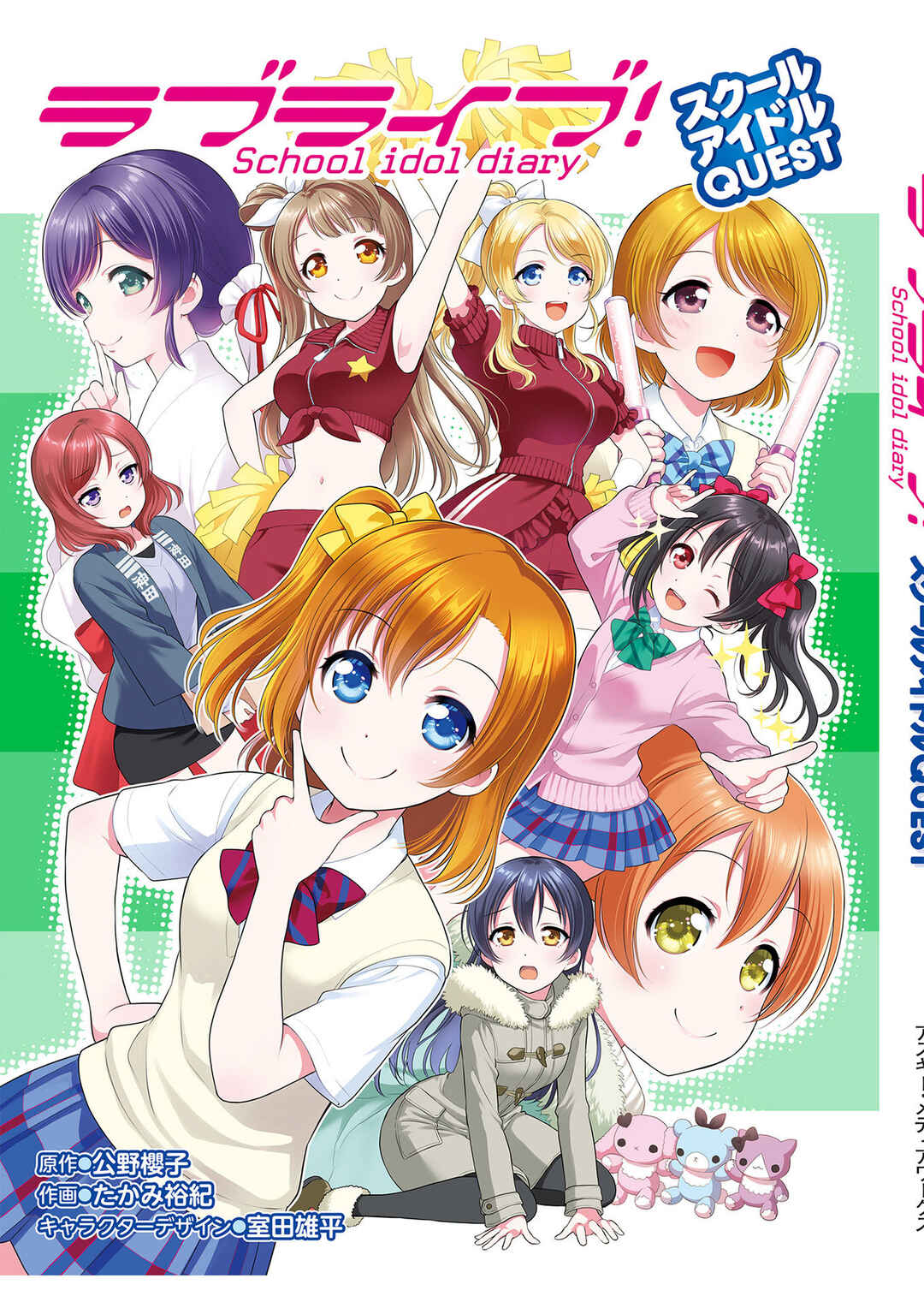 Page 27 Chapter 10 Love Live! School Idol Diary: School Idol Quest