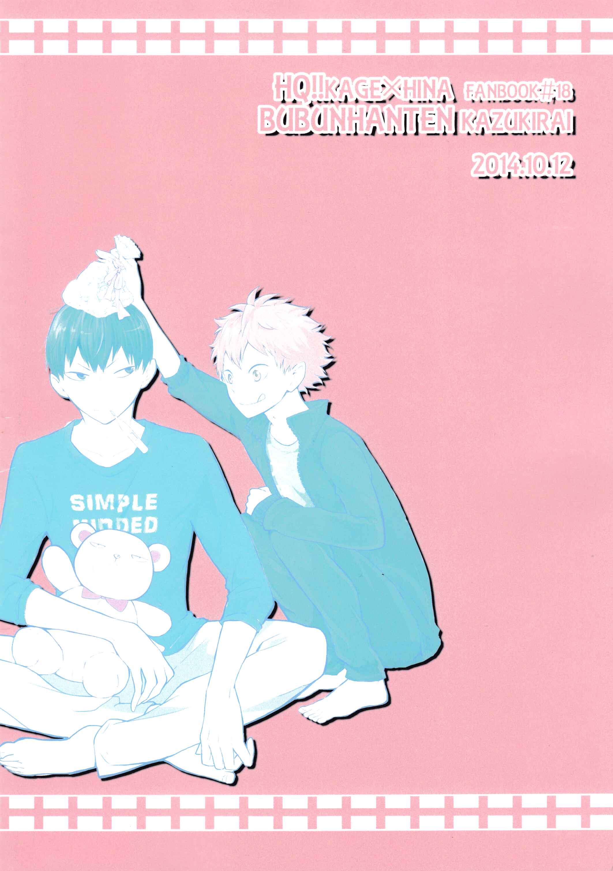 Page 2 Chapter Unknown_c534 Haikyuu!! - I Seem To Have Caught A Cold (Doujinshi)