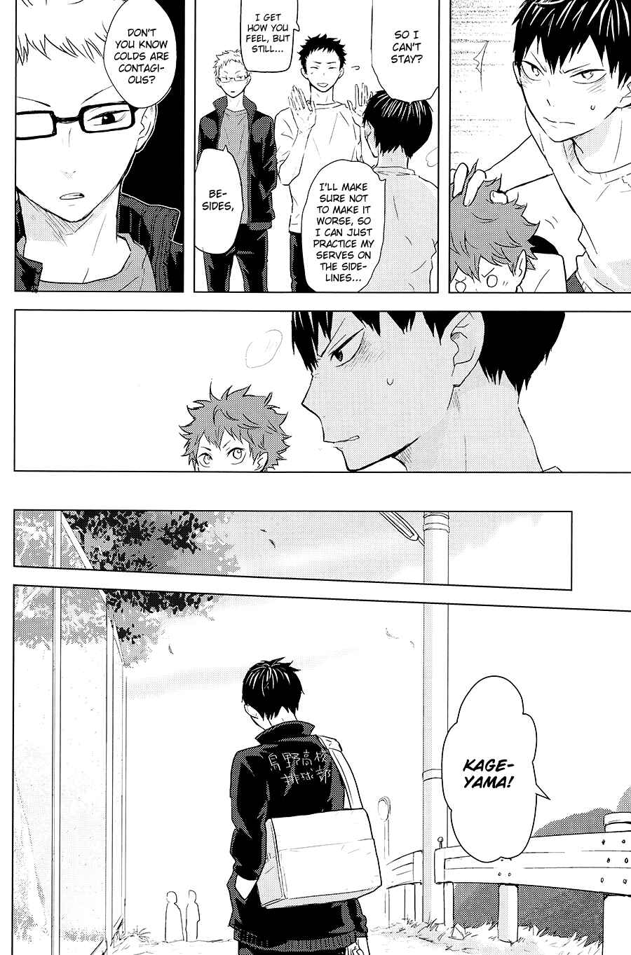 Page 6 Chapter Unknown_c534 Haikyuu!! - I Seem To Have Caught A Cold (Doujinshi)