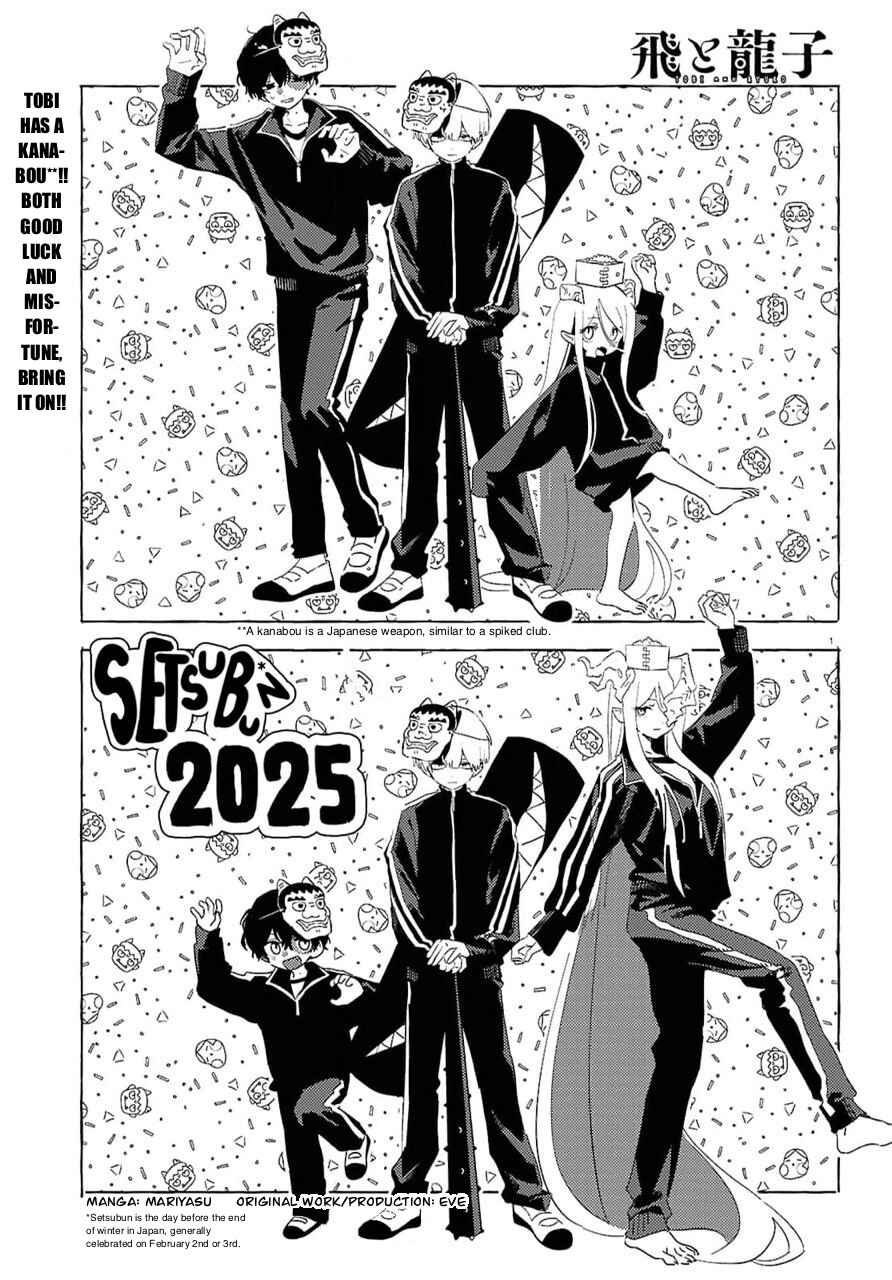 Page 1 Chapter 8 Tobi to Ryuuko