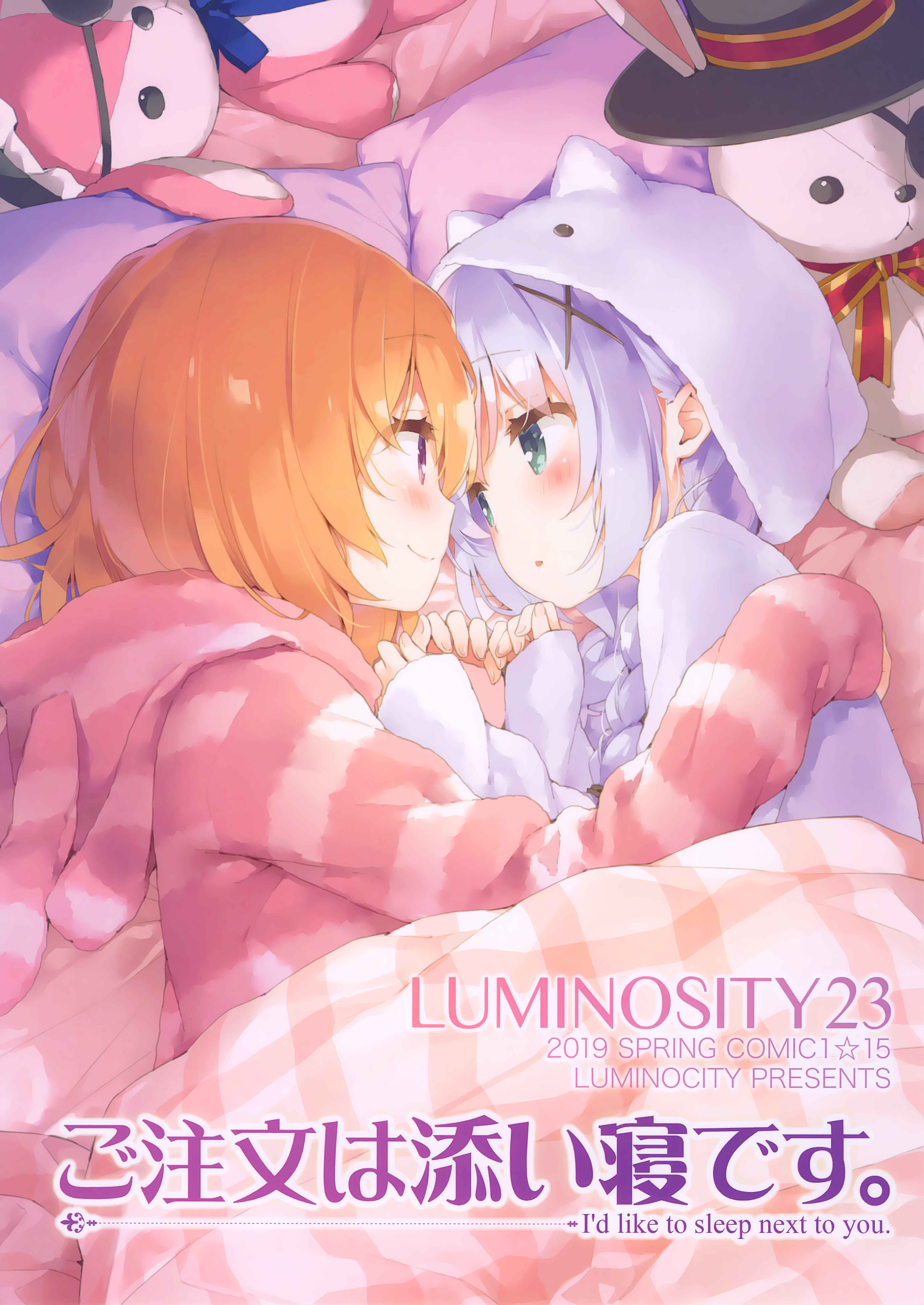 Page 1 Chapter Unknown_1c5f Gochuumon wa Usagi desu ka? - Luminocity 23 Gochuumon wa Soine desu (Doujinshi)
