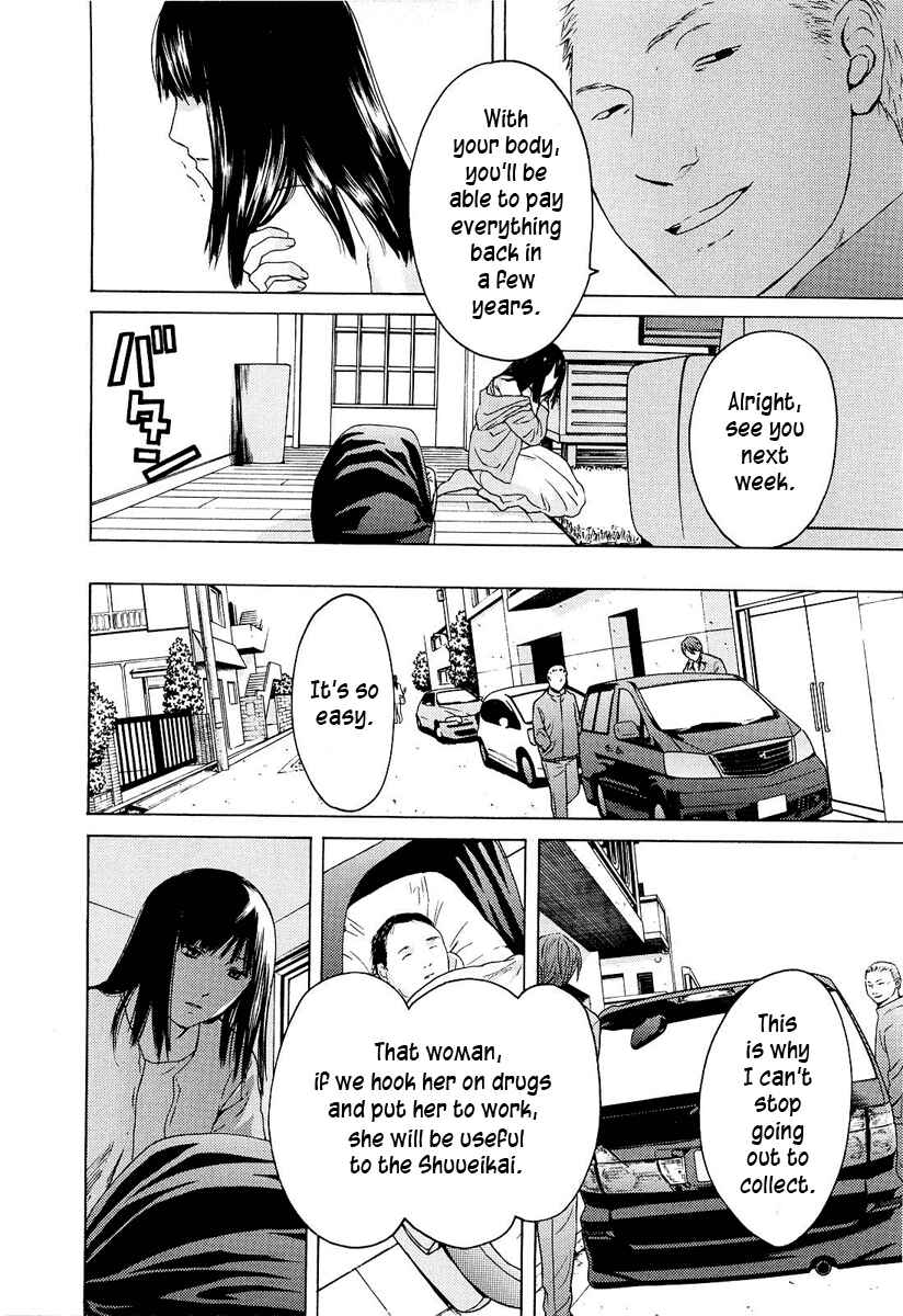 Page 5 Chapter 23 Kimi no Knife