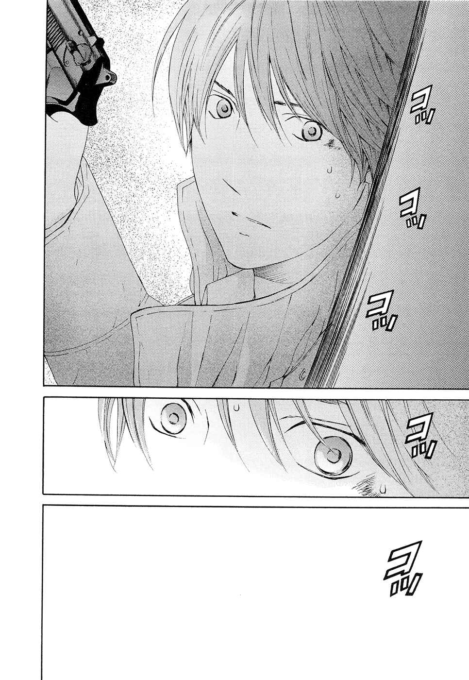 Page 13 Chapter 62 Kimi no Knife