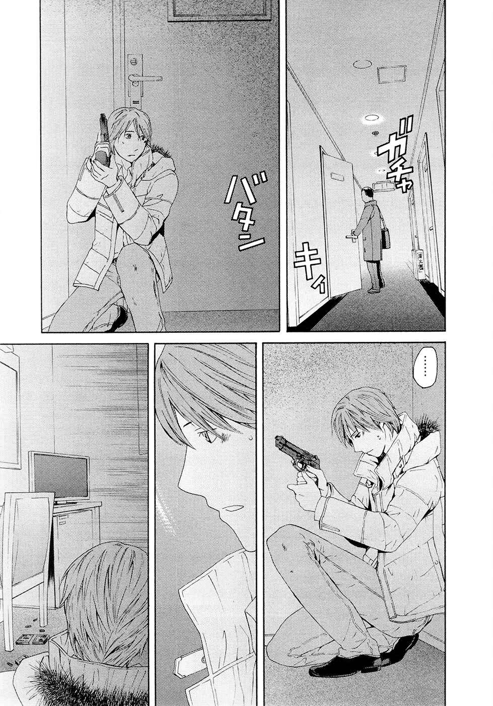 Page 14 Chapter 62 Kimi no Knife