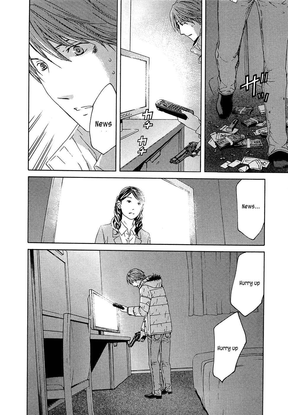 Page 15 Chapter 62 Kimi no Knife