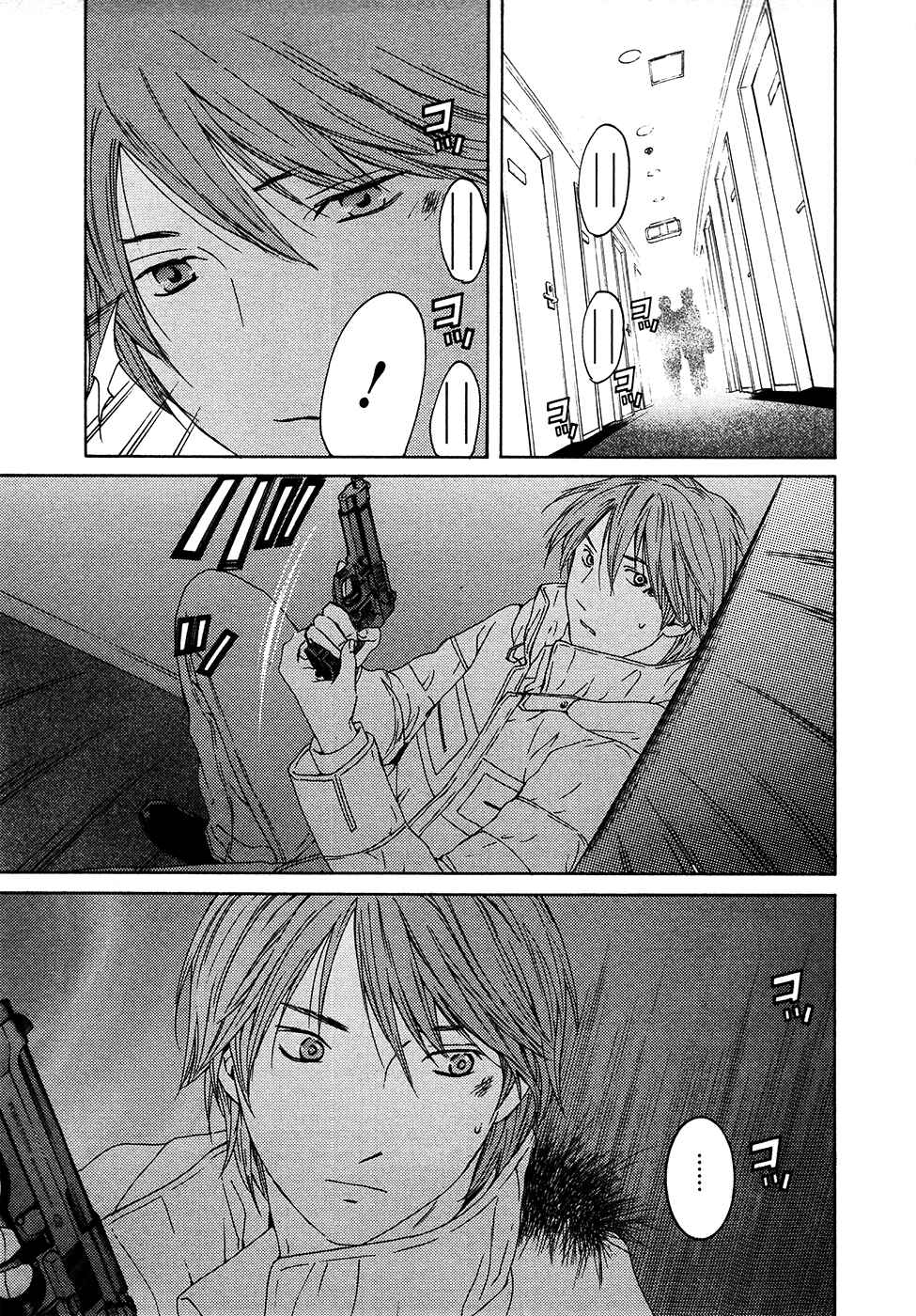 Page 24 Chapter 62 Kimi no Knife