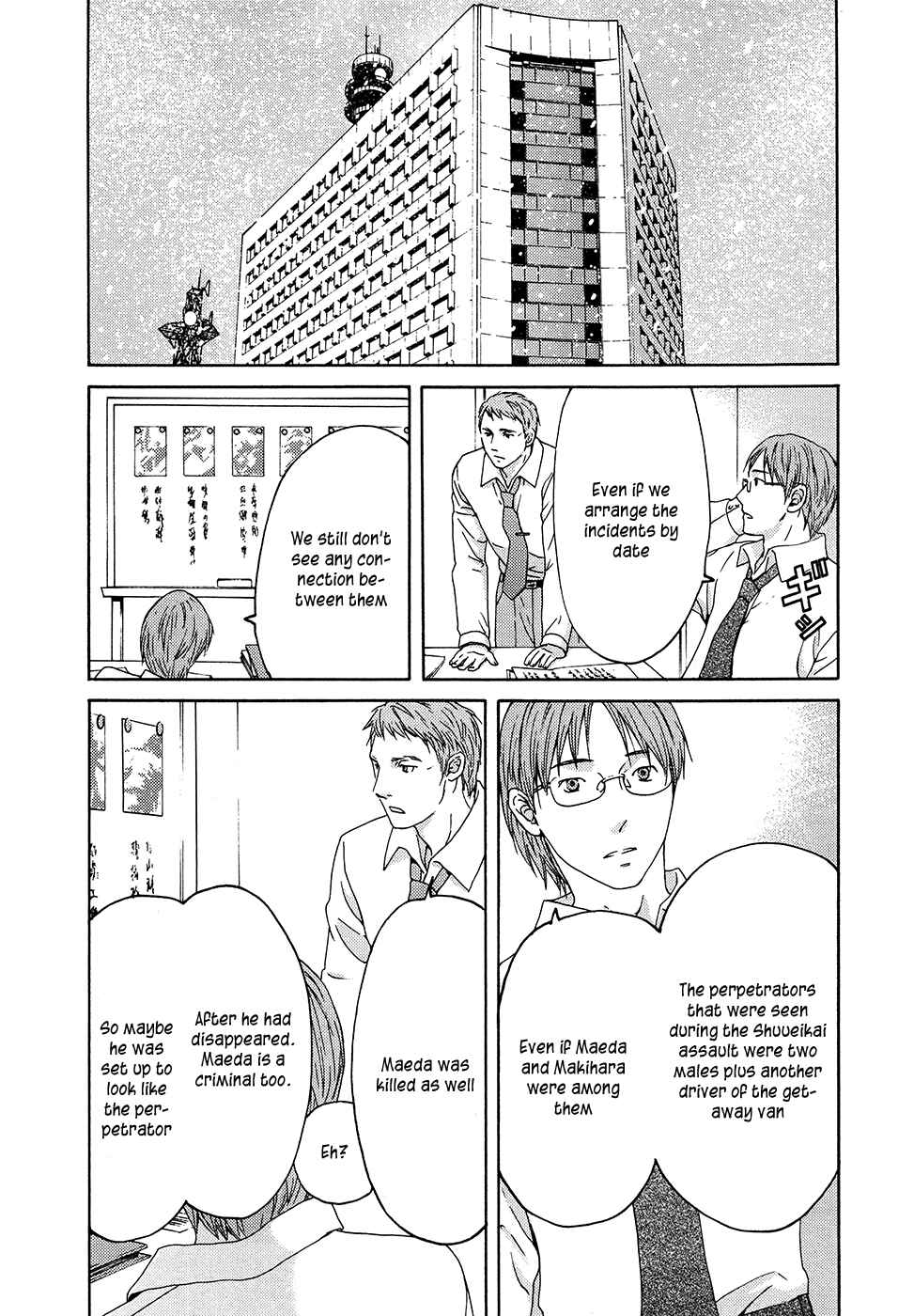 Page 29 Chapter 62 Kimi no Knife