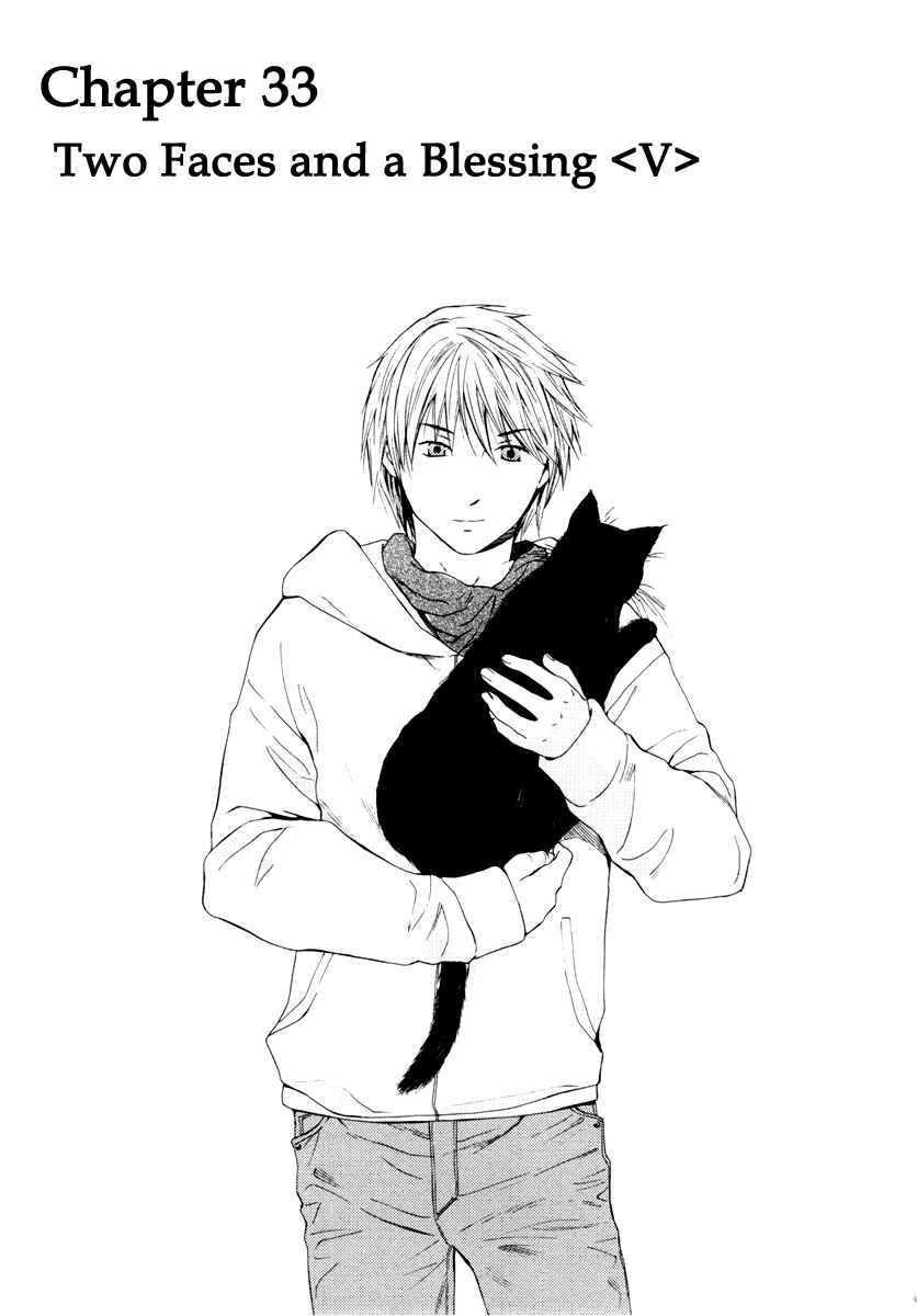 Page 3 Chapter 33 Kimi no Knife