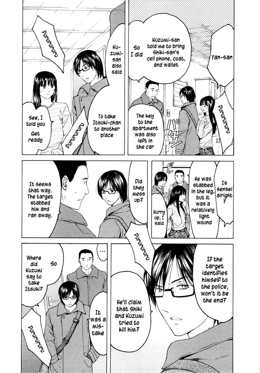 Page 9 Chapter 33 Kimi no Knife