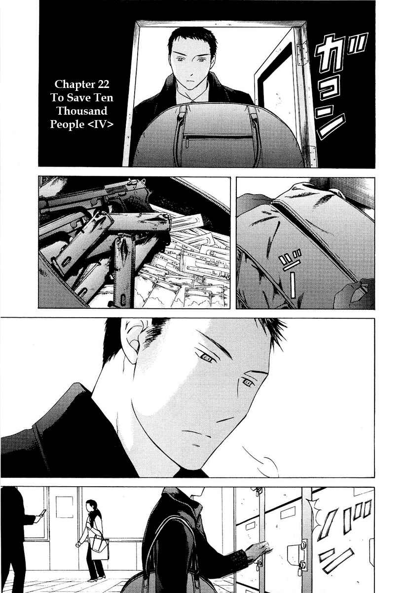 Page 2 Chapter 22 Kimi no Knife