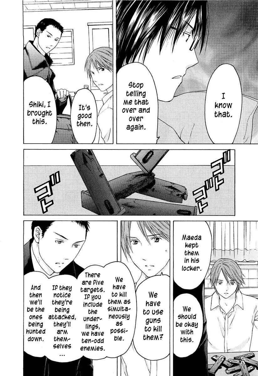 Page 5 Chapter 22 Kimi no Knife