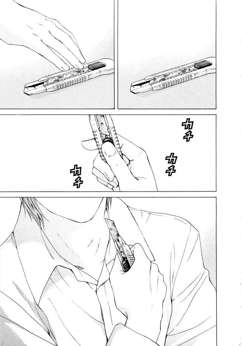 Page 10 Chapter 42 Kimi no Knife