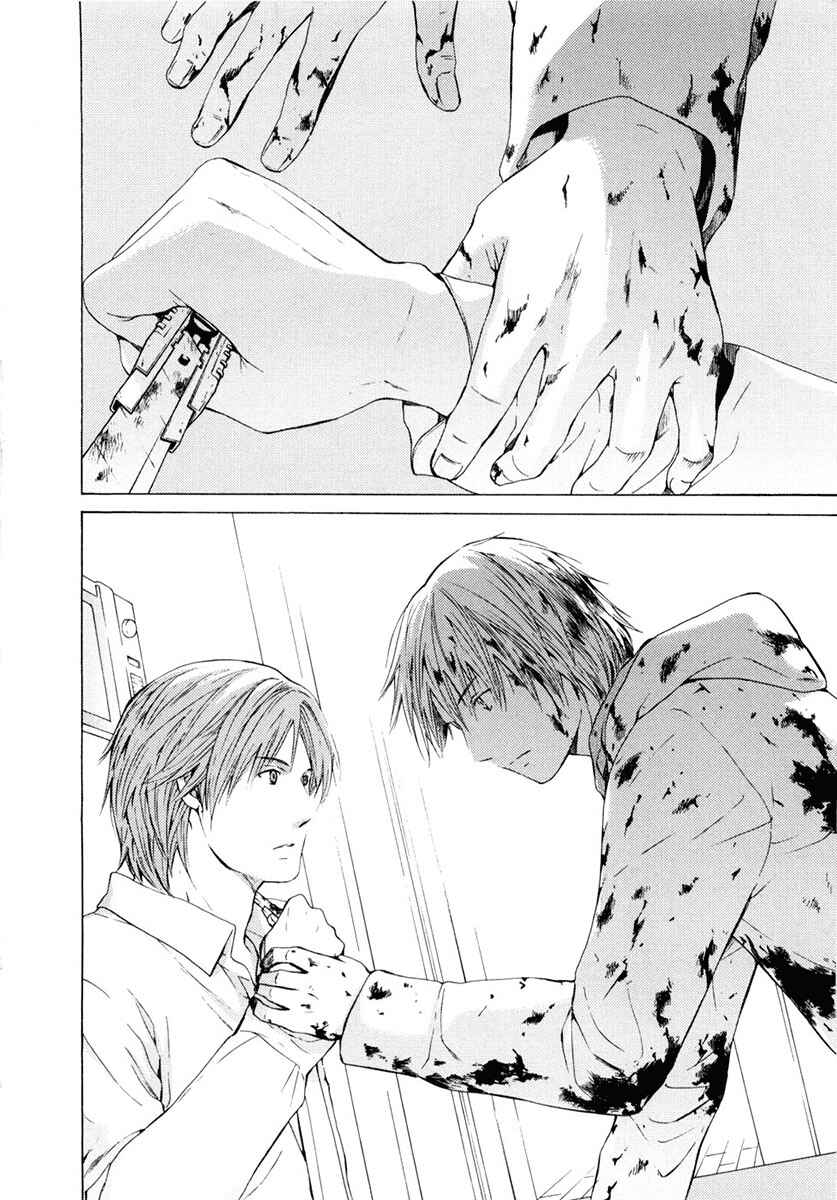 Page 13 Chapter 42 Kimi no Knife