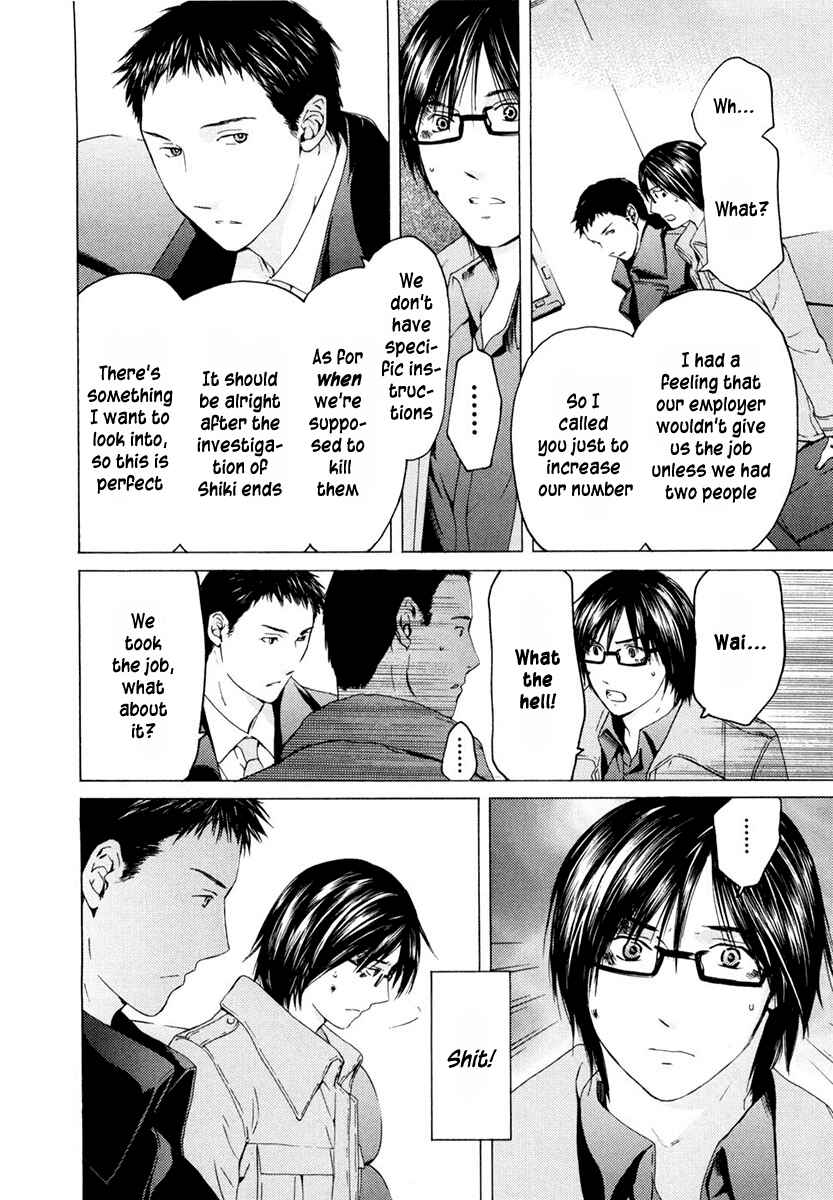 Page 17 Chapter 42 Kimi no Knife