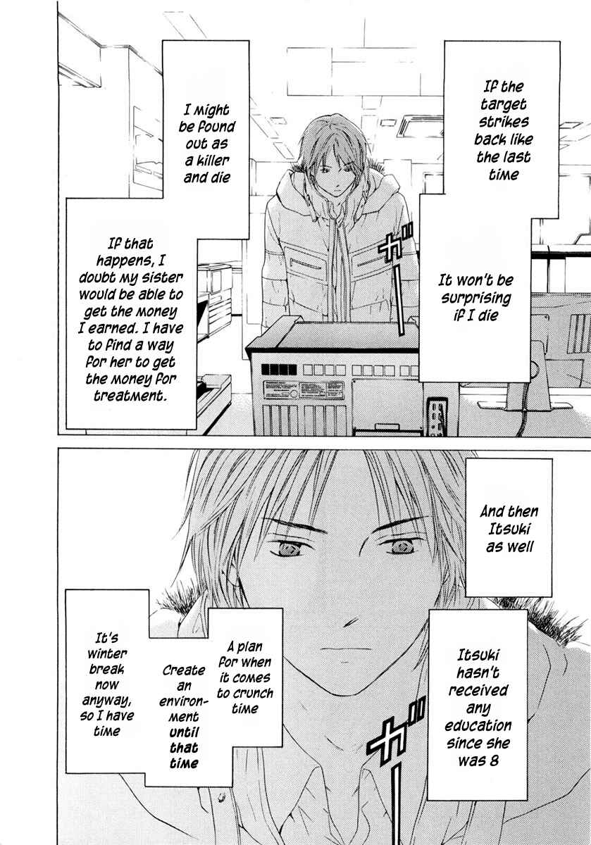 Page 23 Chapter 42 Kimi no Knife