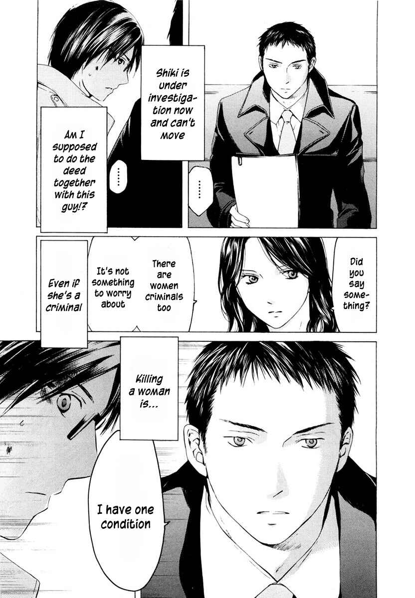 Page 6 Chapter 42 Kimi no Knife
