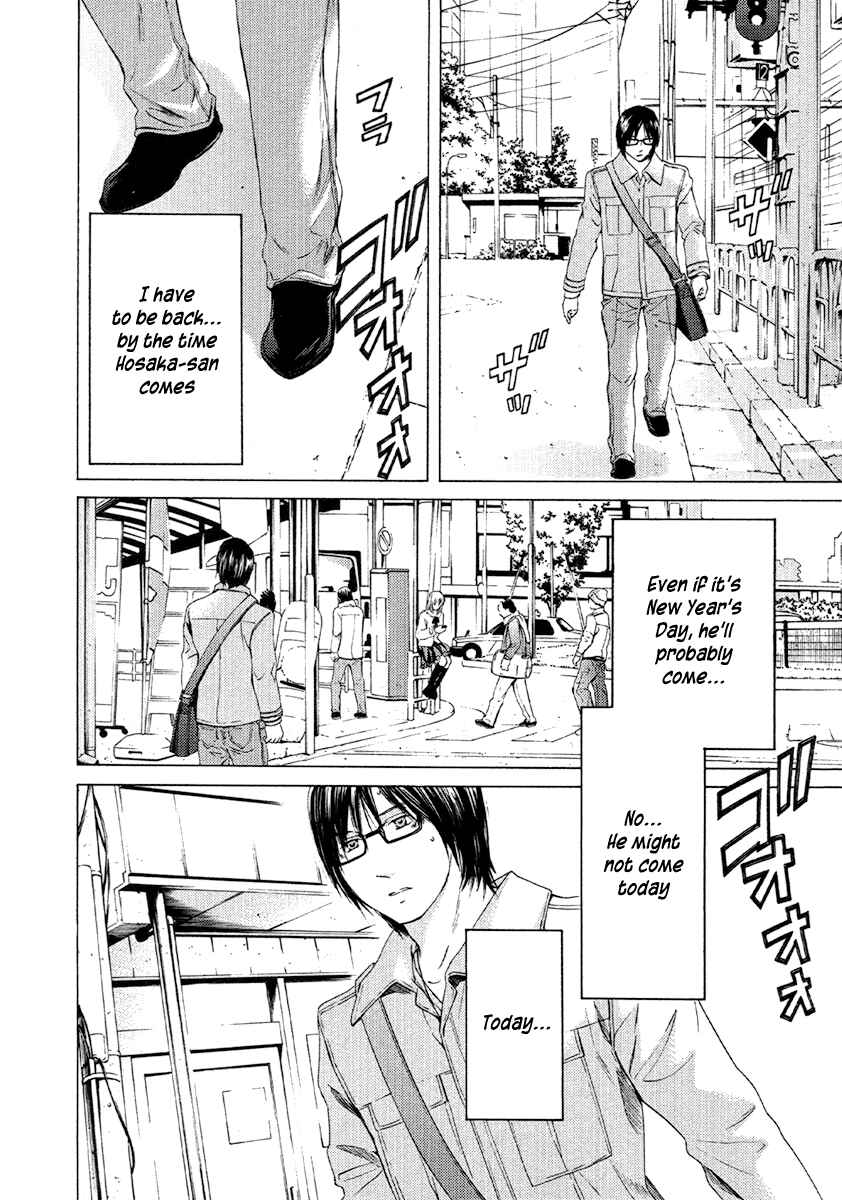 Page 4 Chapter 51 Kimi no Knife