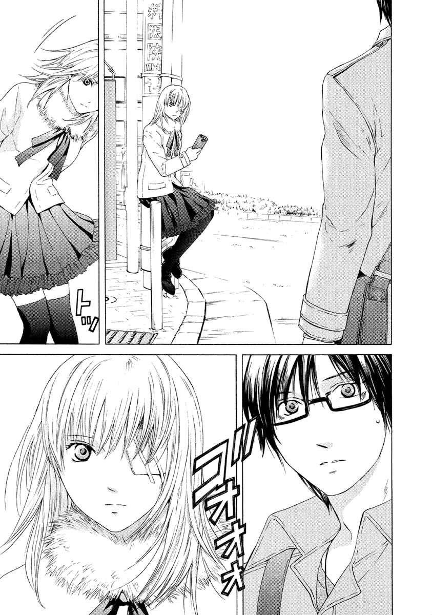 Page 5 Chapter 51 Kimi no Knife