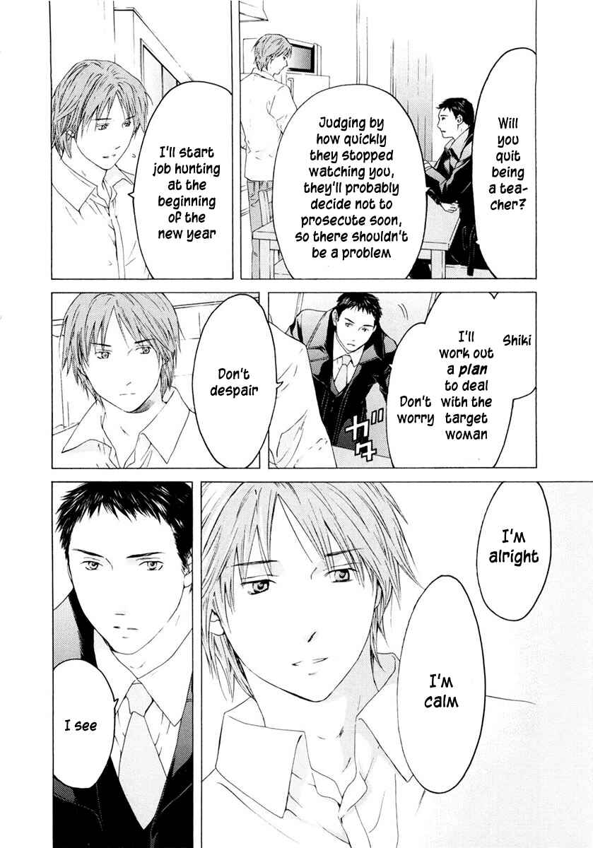 Page 13 Chapter 45 Kimi no Knife