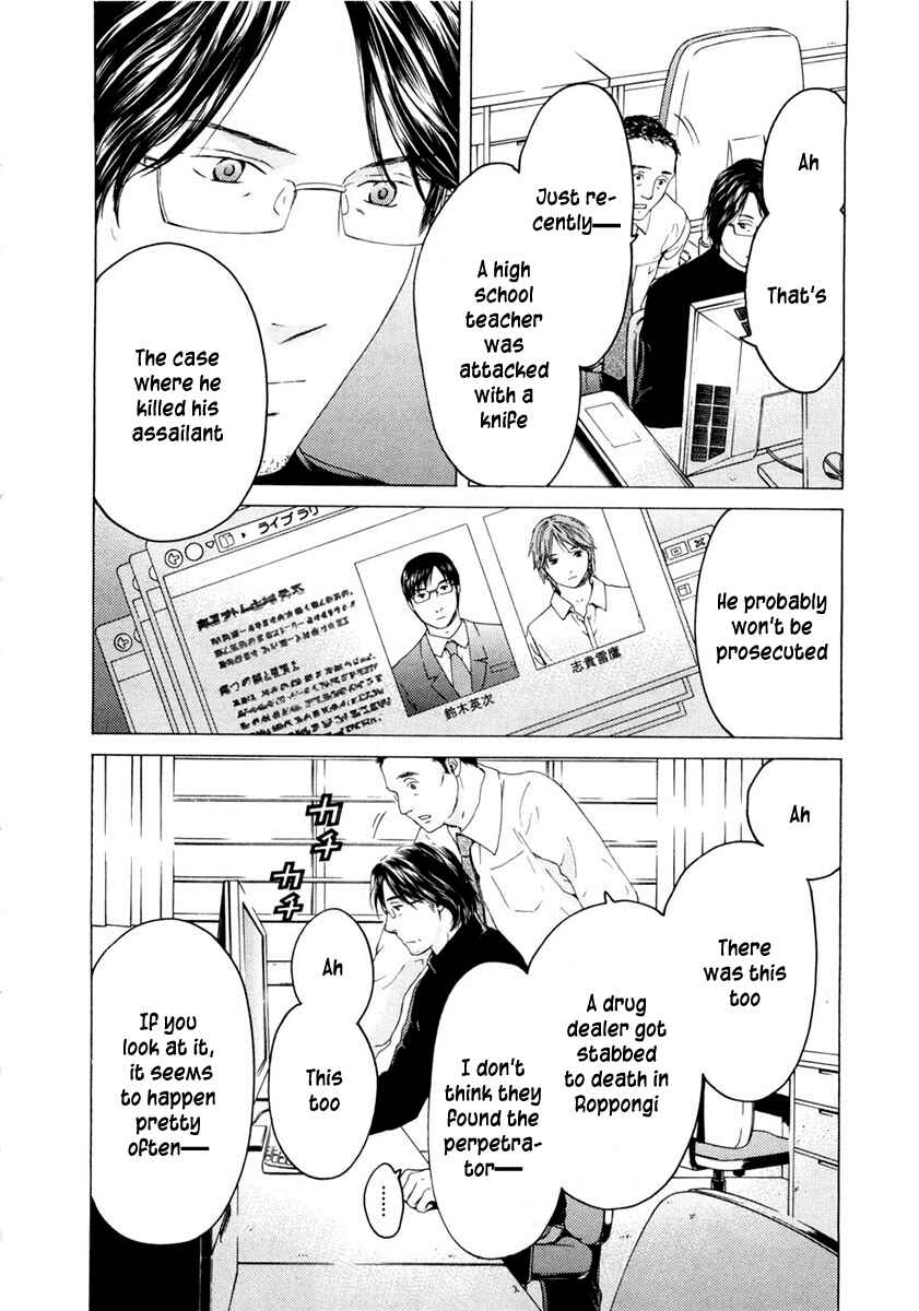 Page 19 Chapter 45 Kimi no Knife