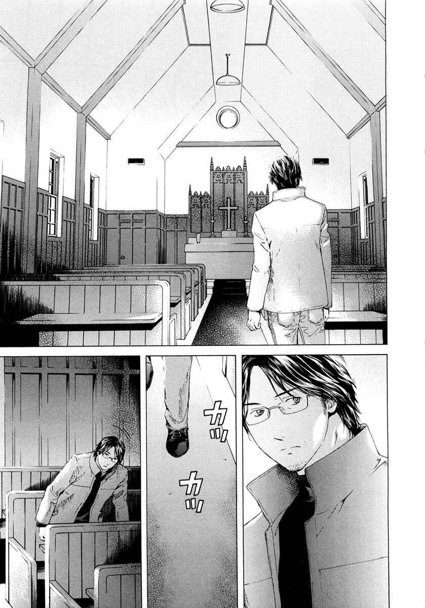 Page 22 Chapter 45 Kimi no Knife