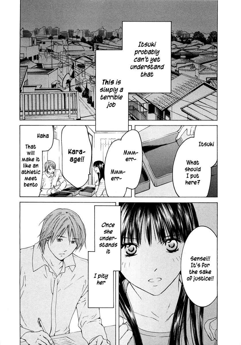 Page 12 Chapter 47 Kimi no Knife