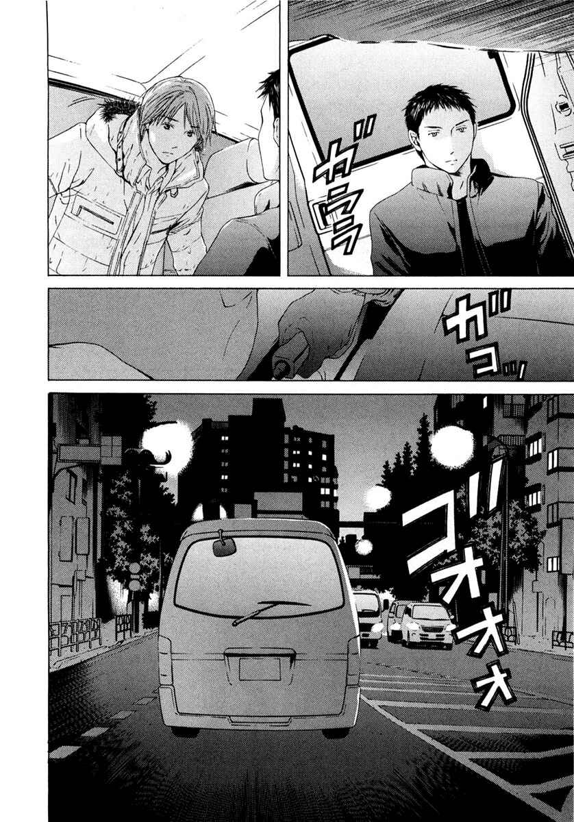 Page 17 Chapter 47 Kimi no Knife