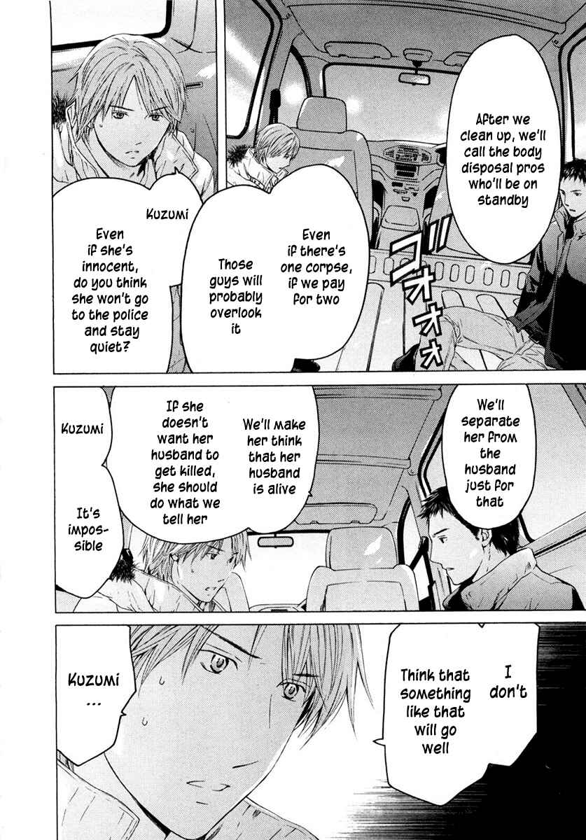 Page 19 Chapter 47 Kimi no Knife