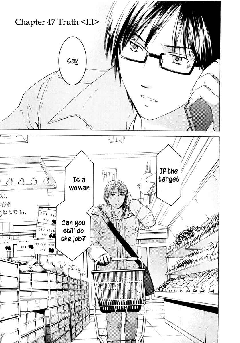 Page 2 Chapter 47 Kimi no Knife
