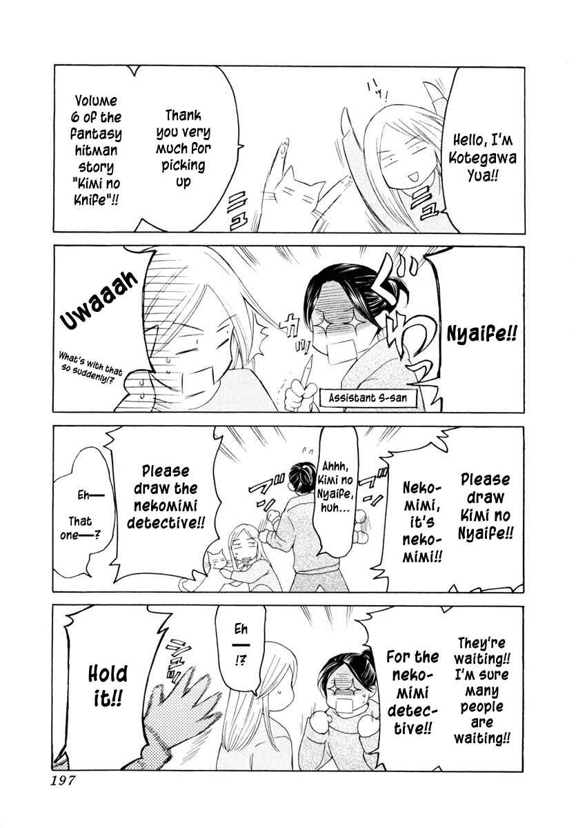 Page 26 Chapter 47 Kimi no Knife