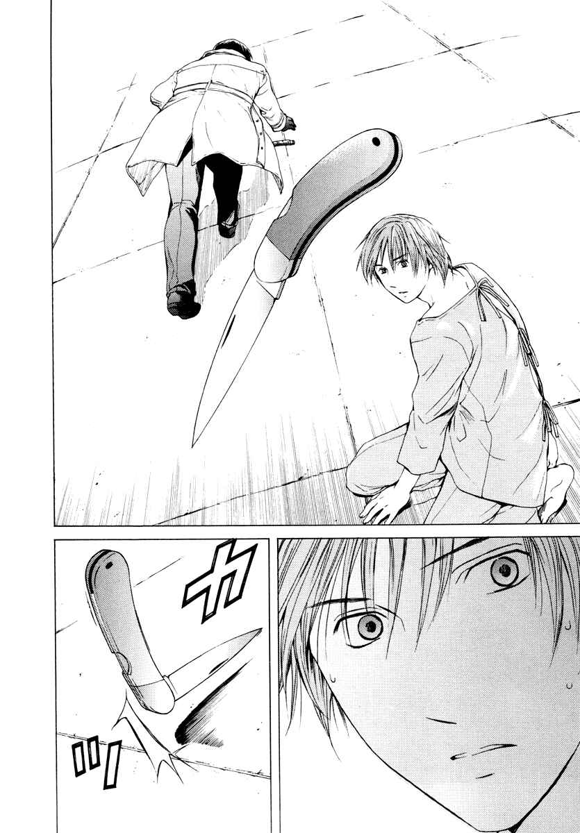 Page 21 Chapter 36 Kimi no Knife