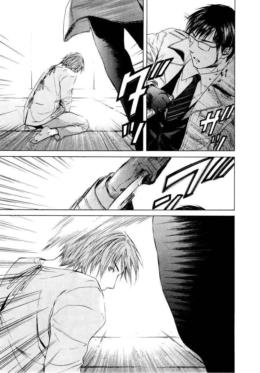 Page 22 Chapter 36 Kimi no Knife