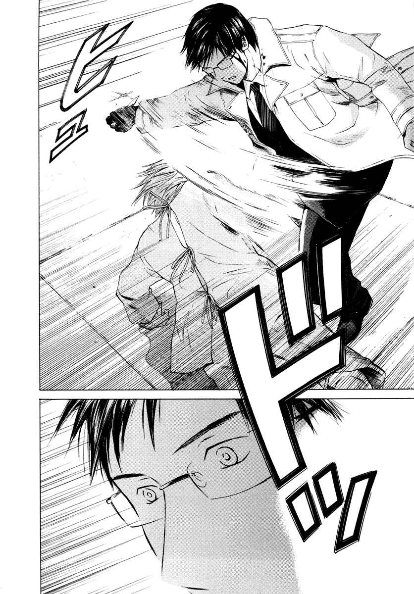 Page 23 Chapter 36 Kimi no Knife