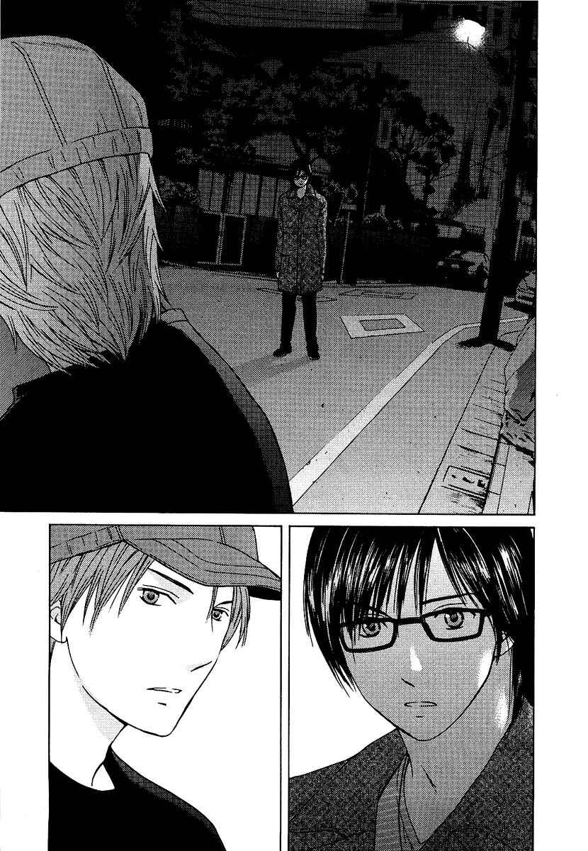 Page 23 Chapter 9 Kimi no Knife