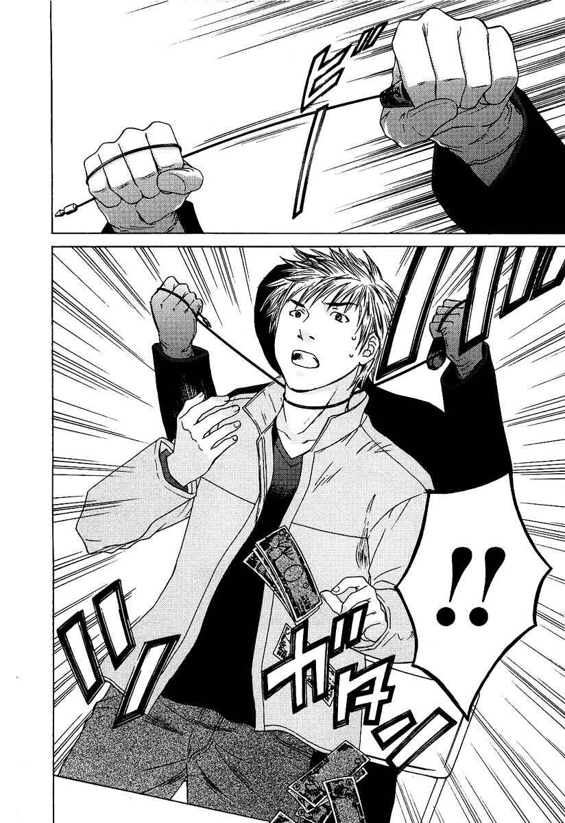 Page 7 Chapter 9 Kimi no Knife