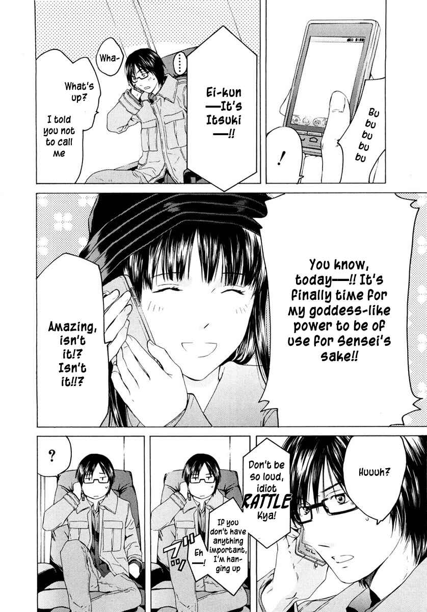Page 3 Chapter 44 Kimi no Knife