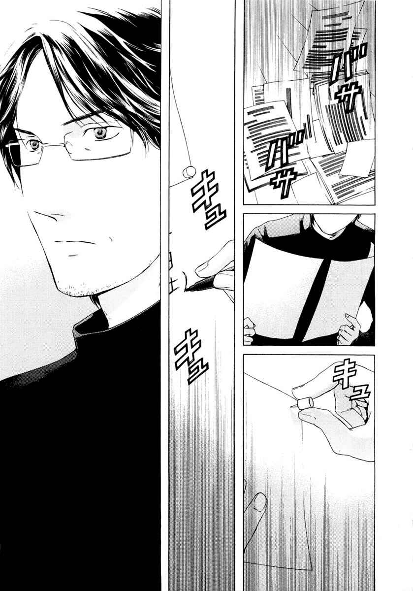 Page 4 Chapter 44 Kimi no Knife